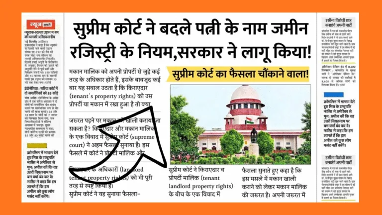 Land Registration Rule 2025