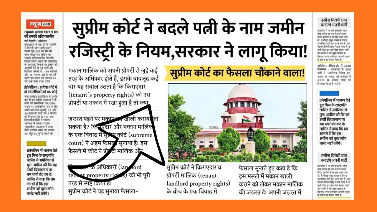 Land Registration Rule 2025